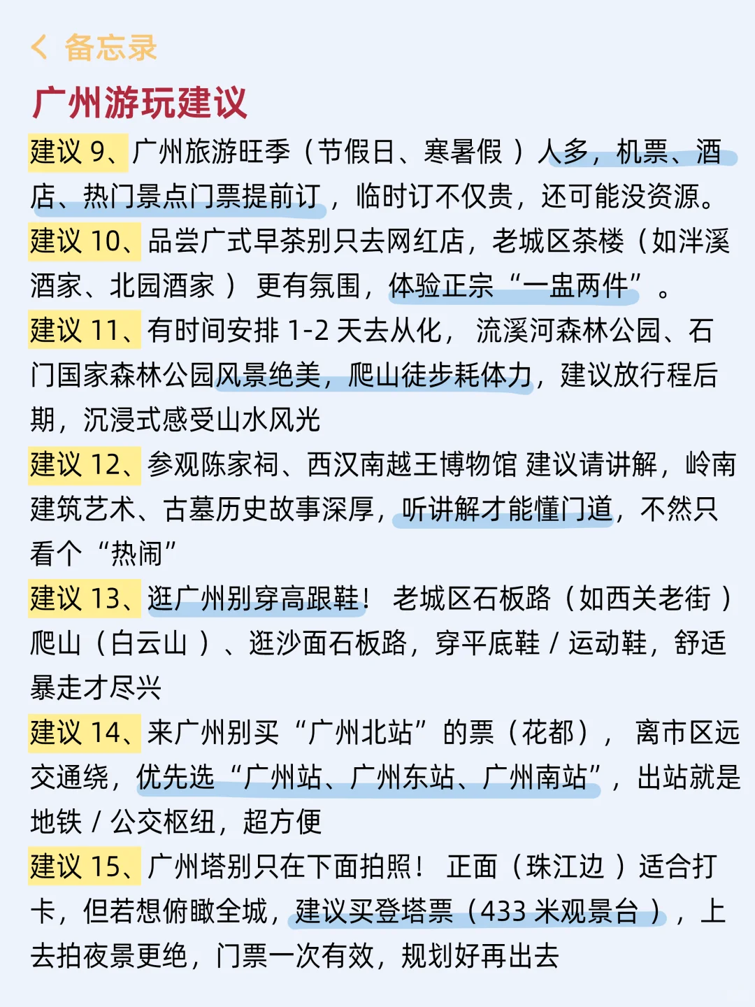 听劝！！11-12月想去深圳的姐妹赶紧码住
