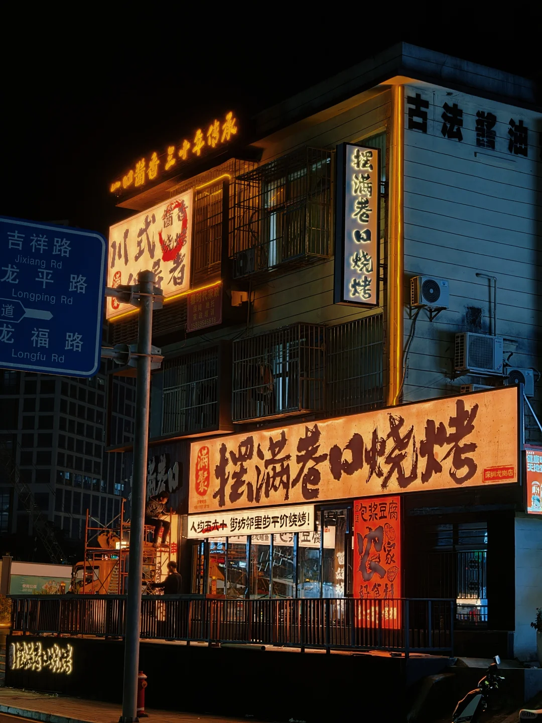 这家火遍东莞的烧烤，终于开到深圳来了