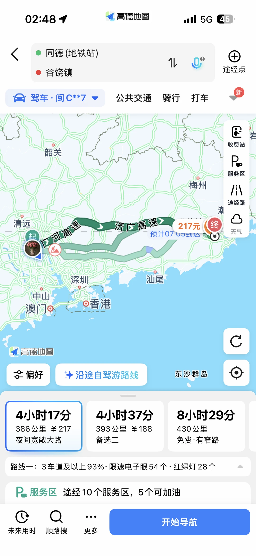 🚗找人，12号广州或者中山回汕头