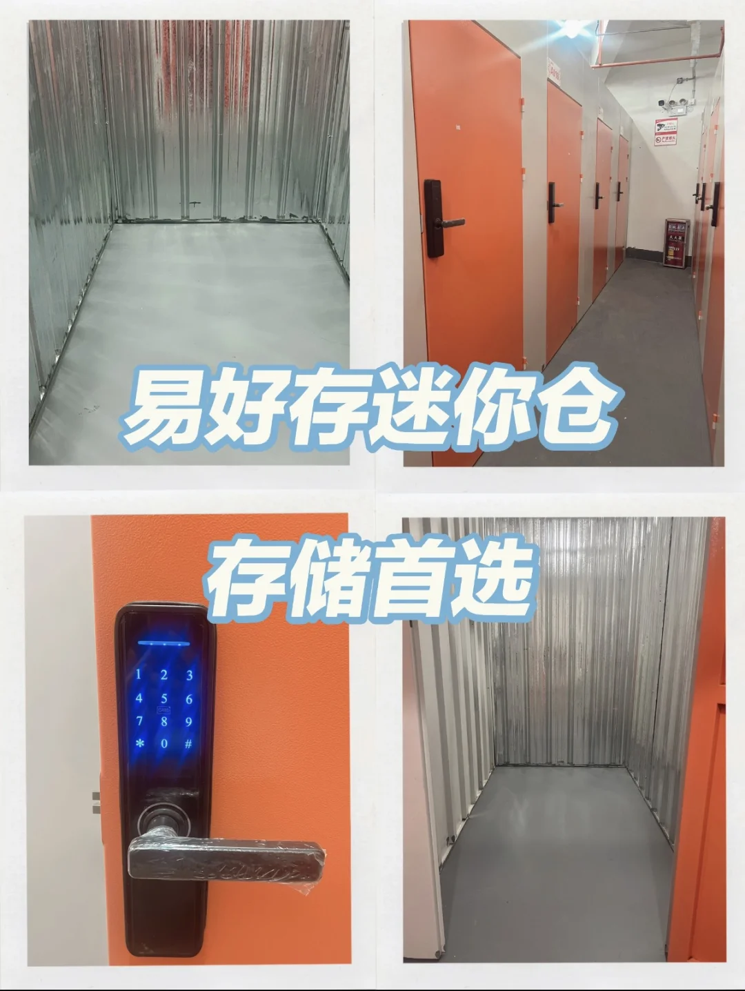 广州租仓问题合集（租个迷你仓）