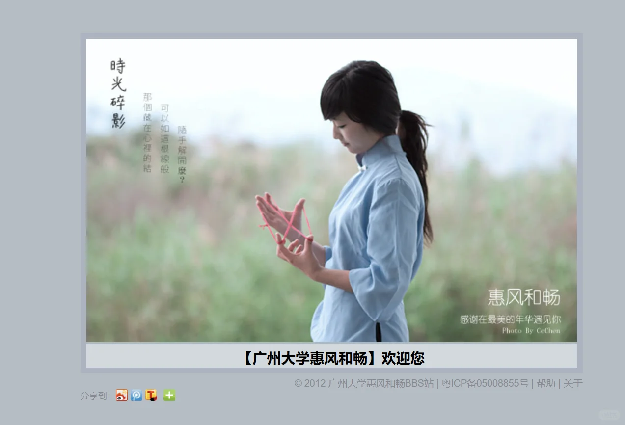 广州大学以前的