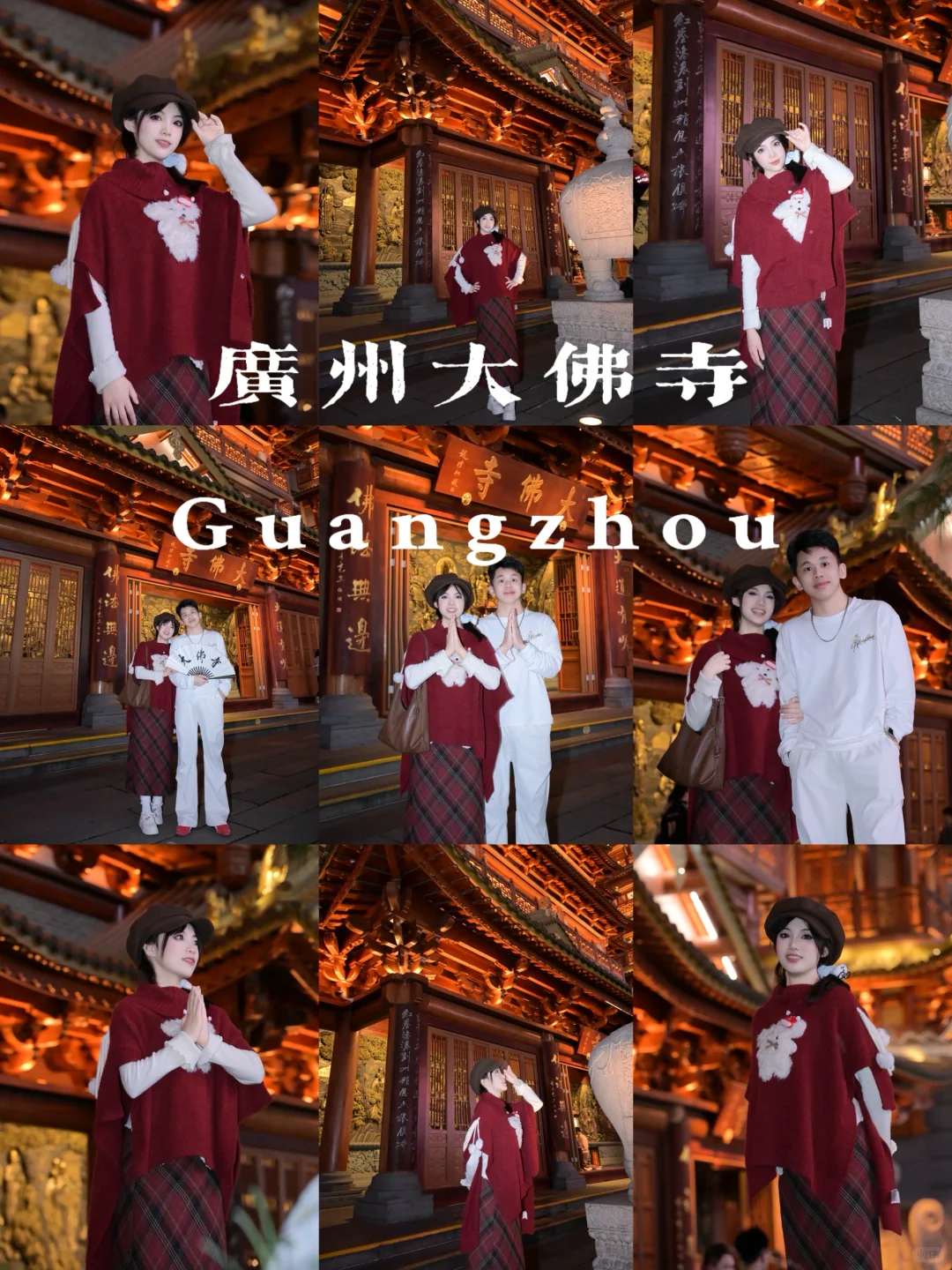 广州圣诞限定✨大佛寺15元拍禅意圣诞大片