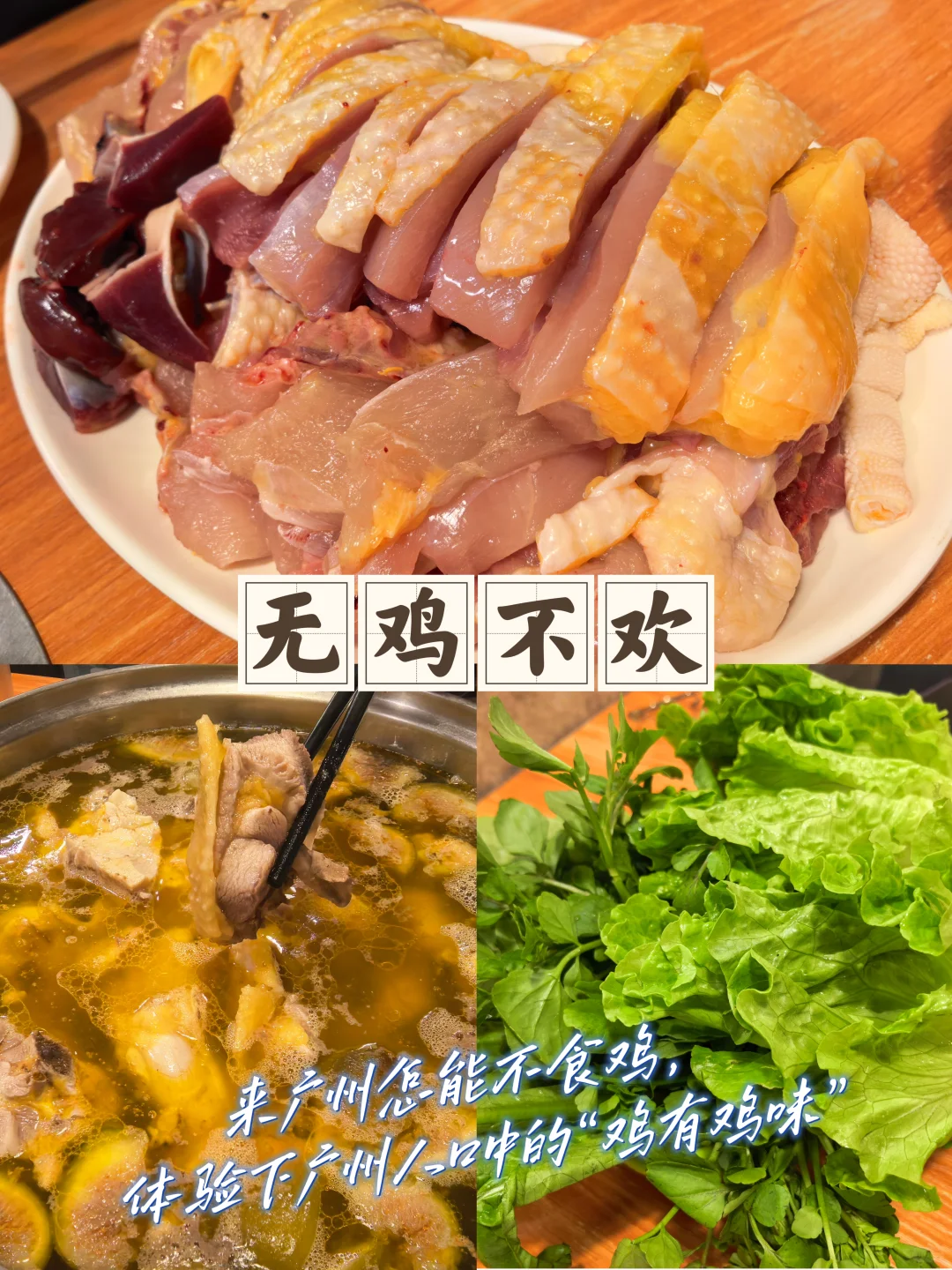 食在广州，我很实在的在执行