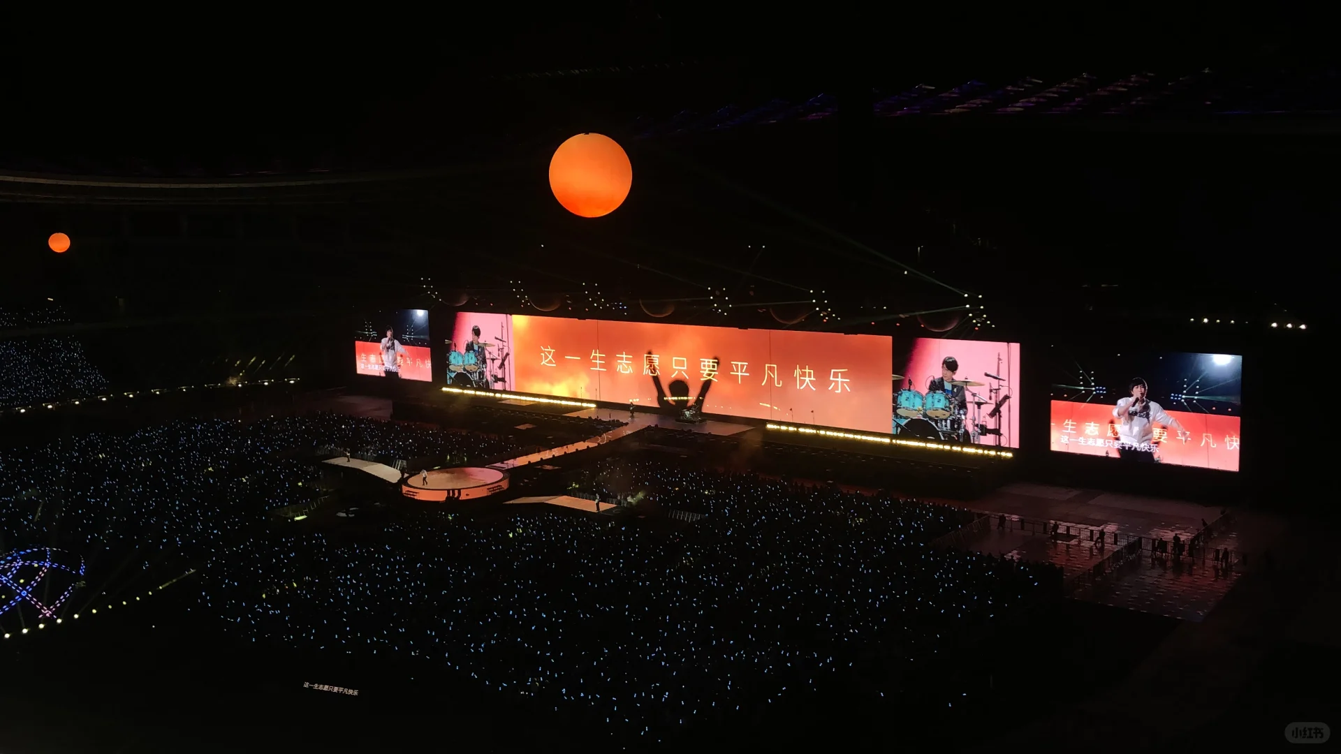 💌｜MAYDAY·广州·勇于开拓💪横开分屏超赞🙌