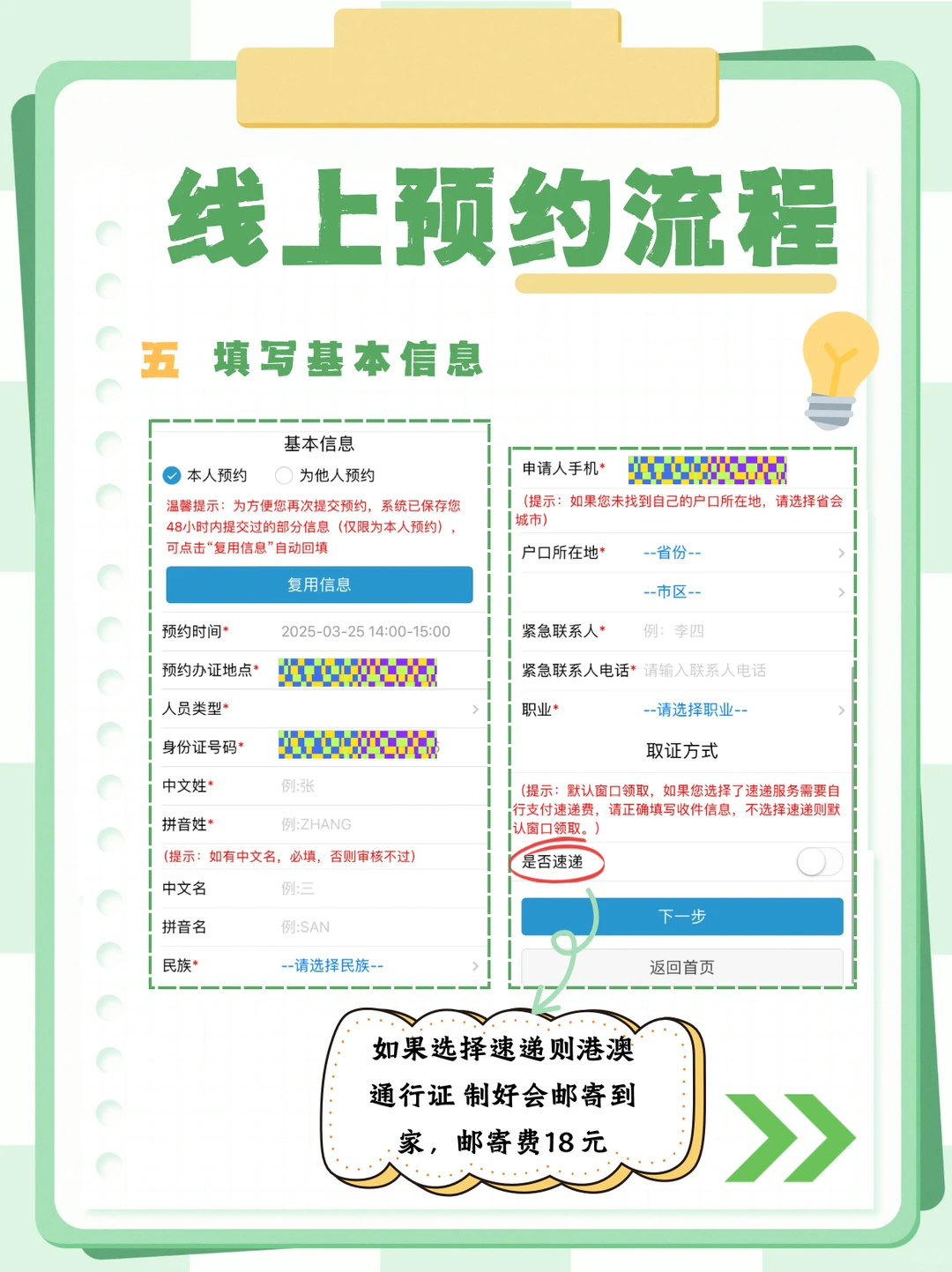 非深户也能办！深圳港澳通行证丝滑办理攻略