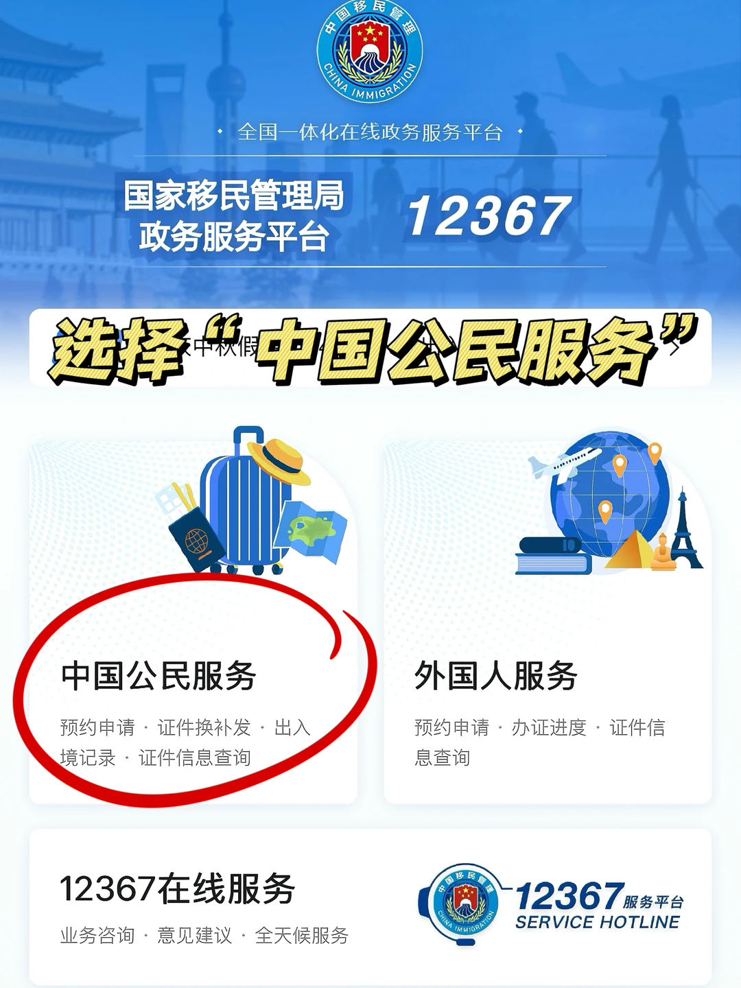 没人告诉我在广州护照和港澳一起办这么香？