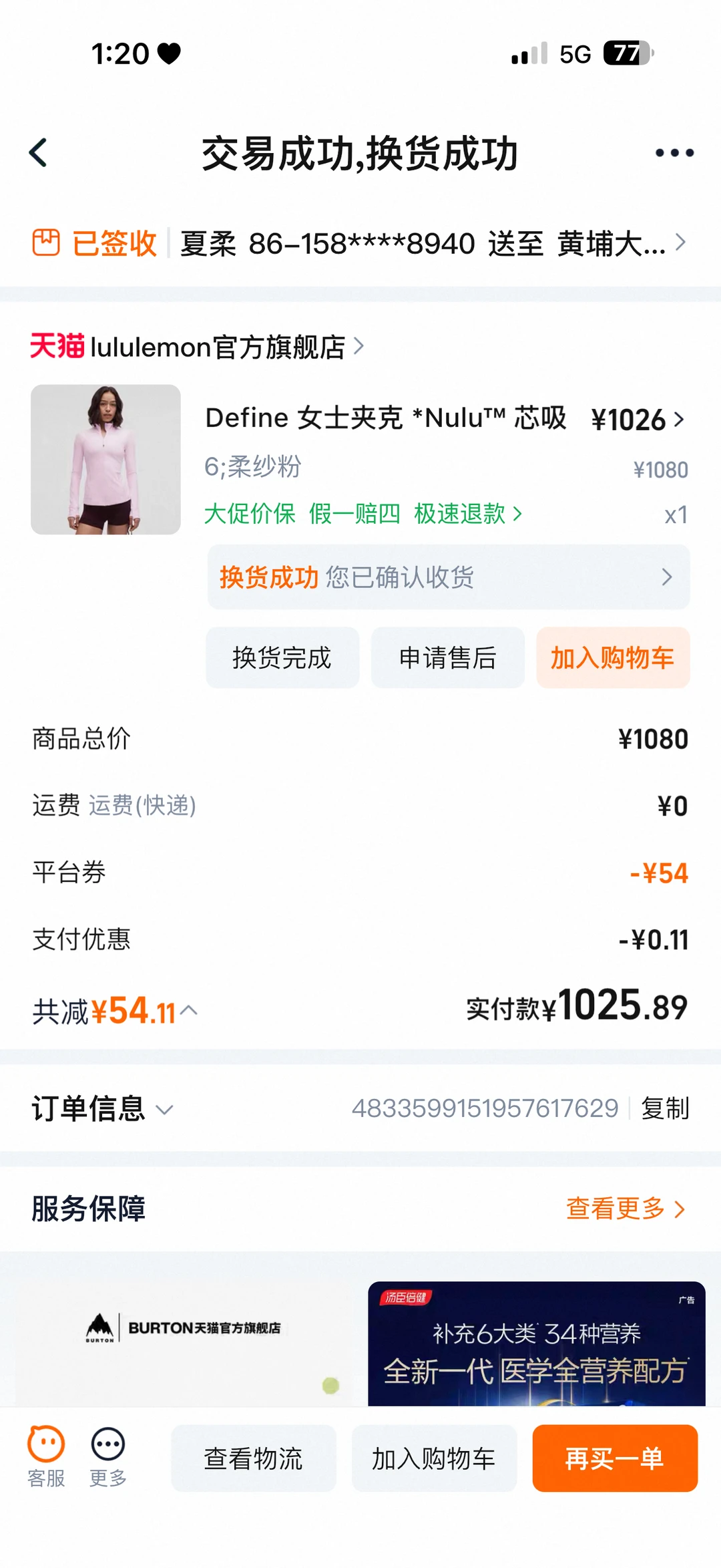 广州lululemon define柔纱粉8️⃣折出🔥