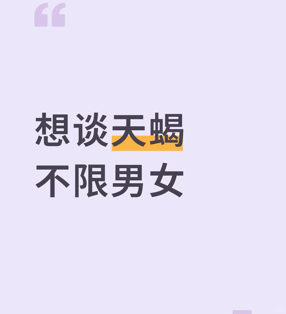 广州天蝎女都在哪？！