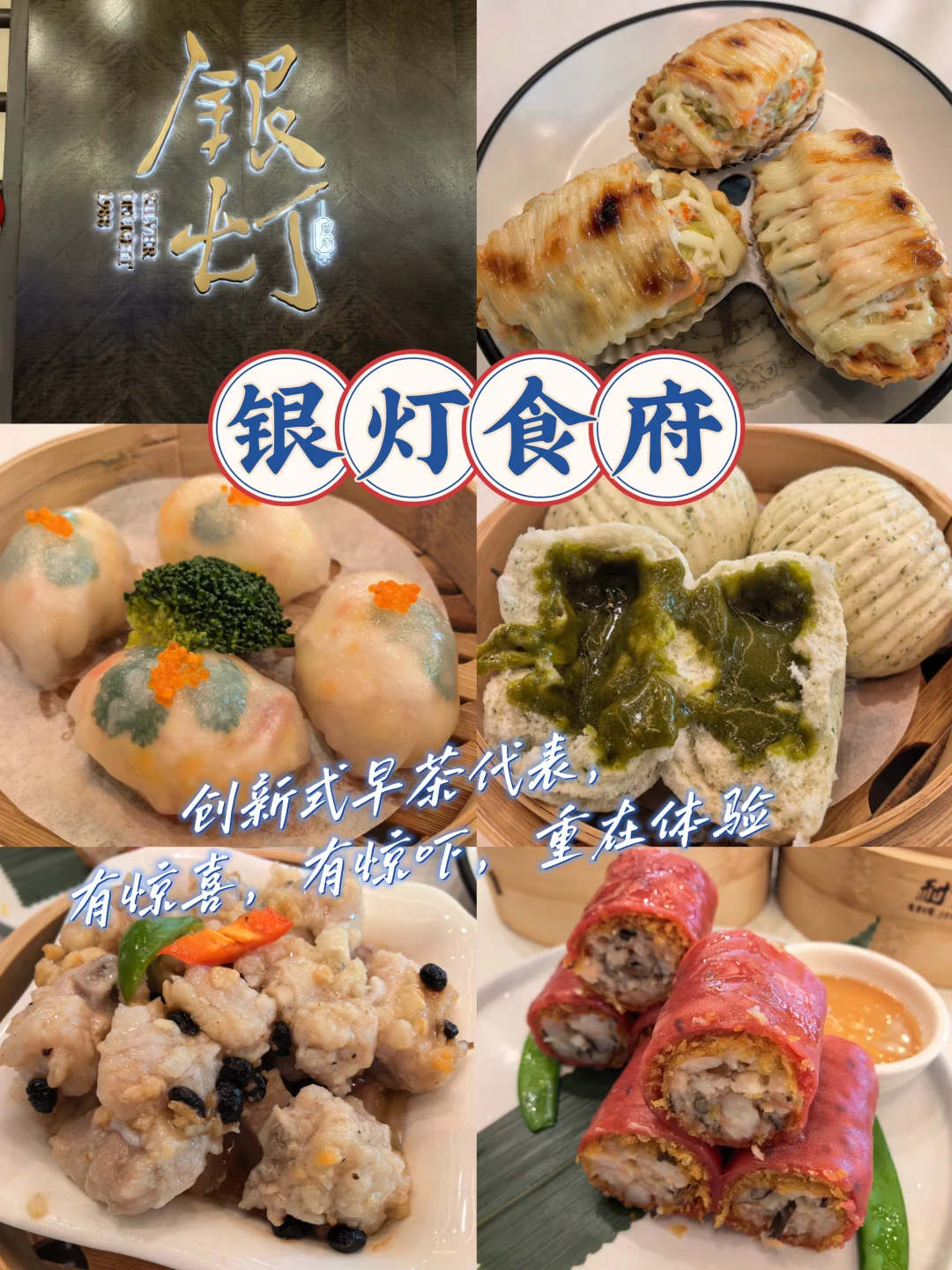 食在广州，我很实在的在执行