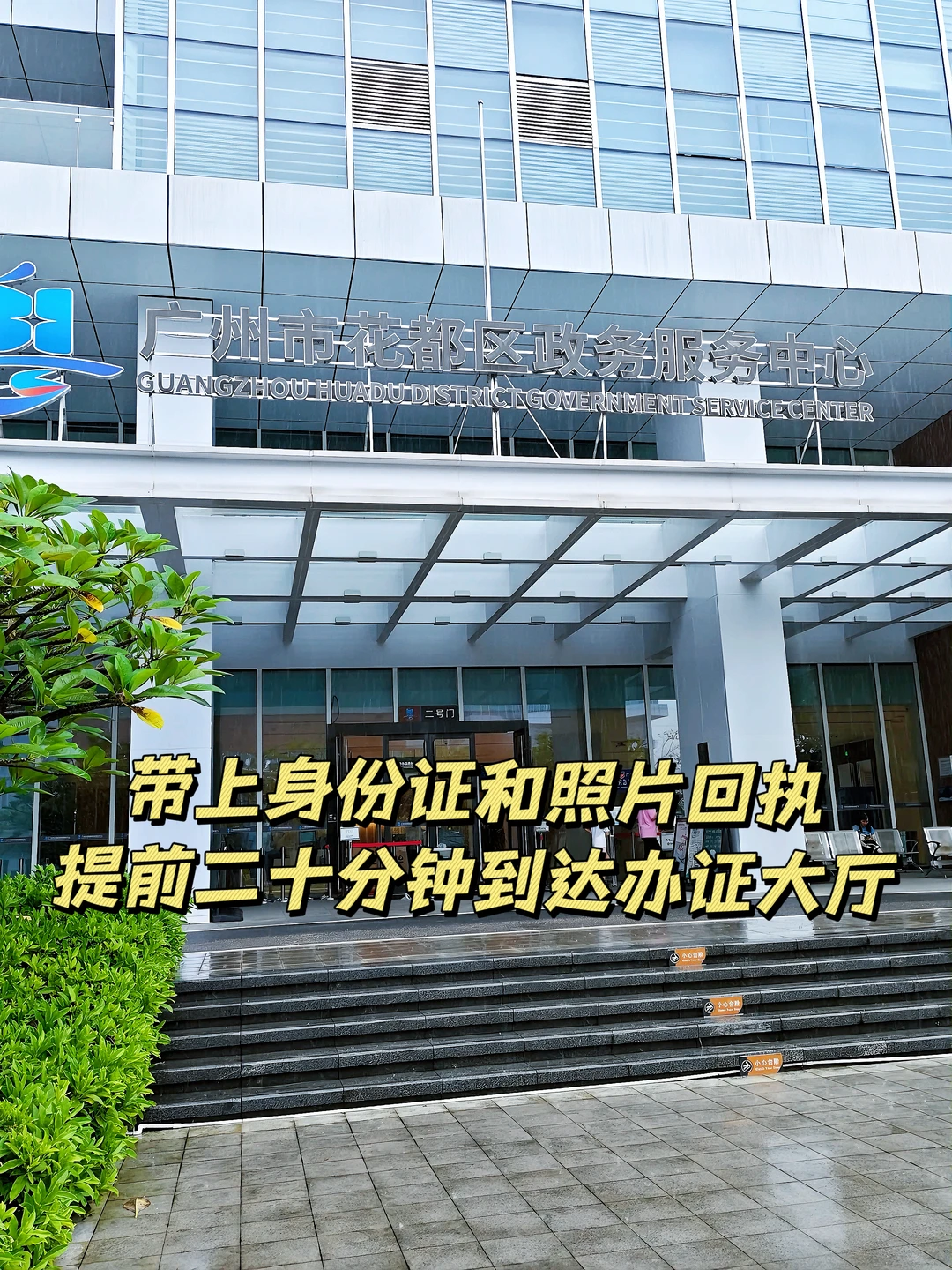 没人告诉我在广州护照和港澳一起办这么香？