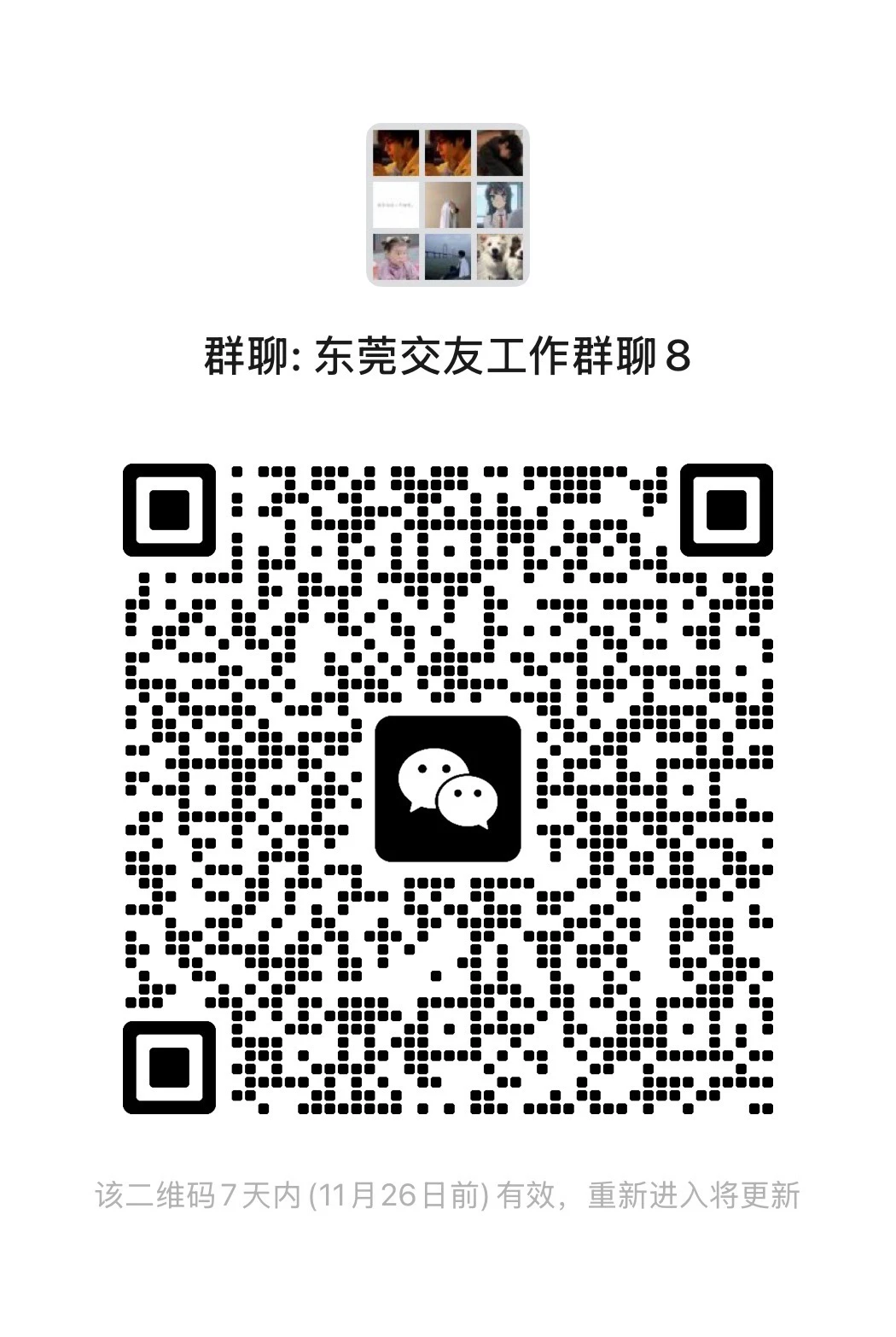 东莞大学生兼职 需要的可以滴滴我，