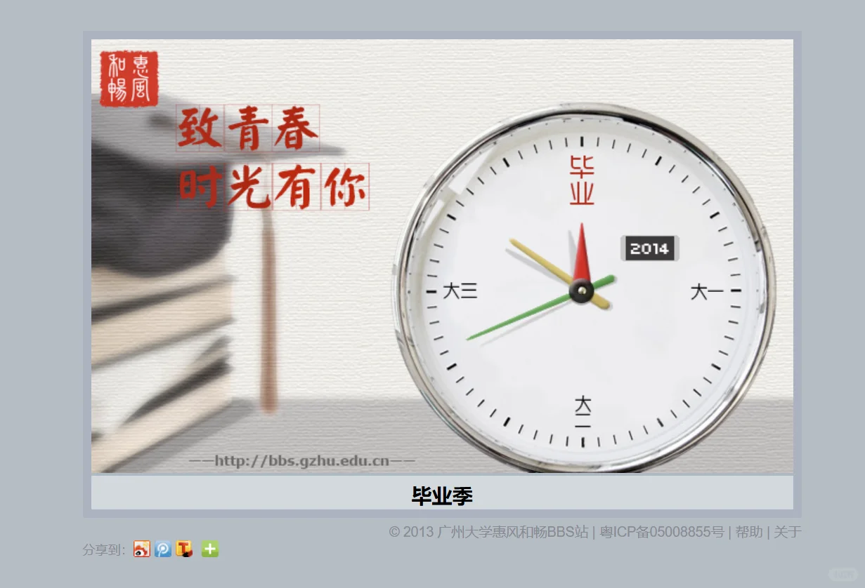 广州大学以前的