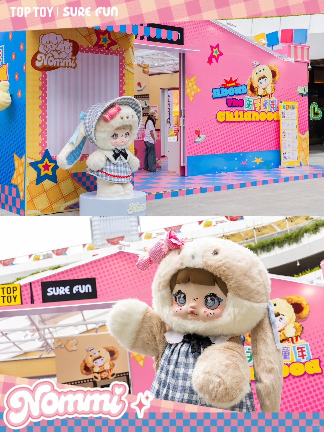 糯米儿空降深圳！一起打卡快闪活动吧💖