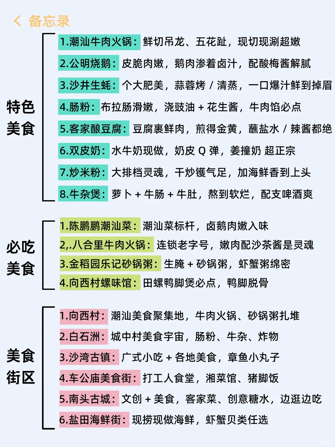 听劝！！11-12月想去深圳的姐妹赶紧码住
