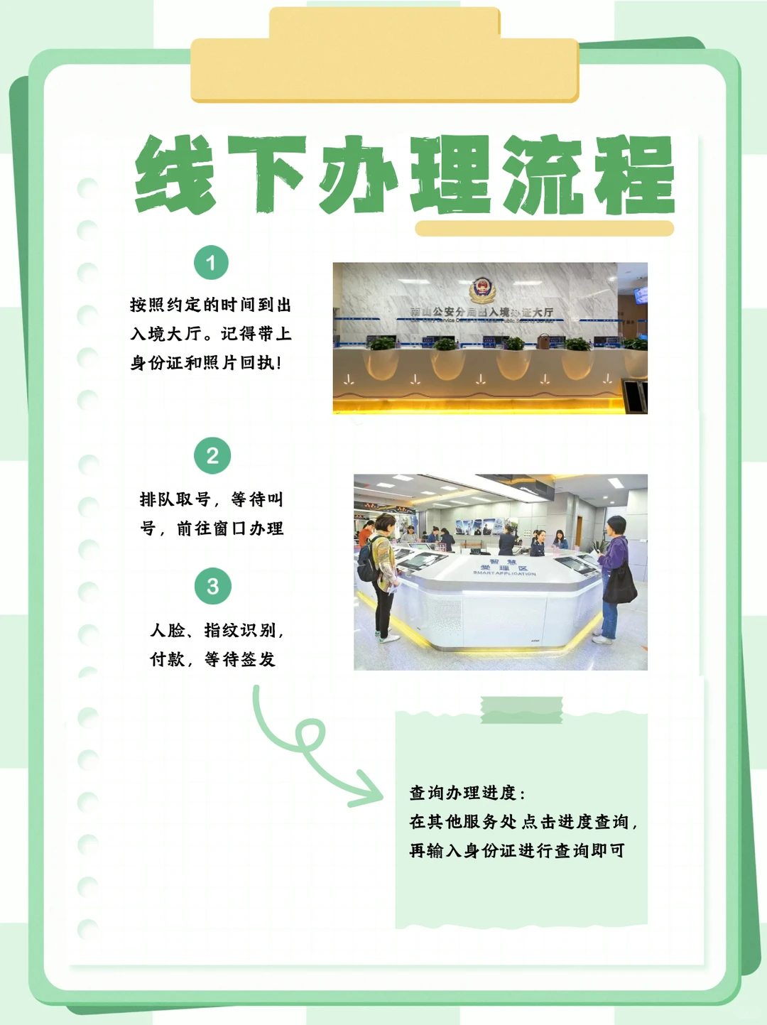 非深户也能办！深圳港澳通行证丝滑办理攻略