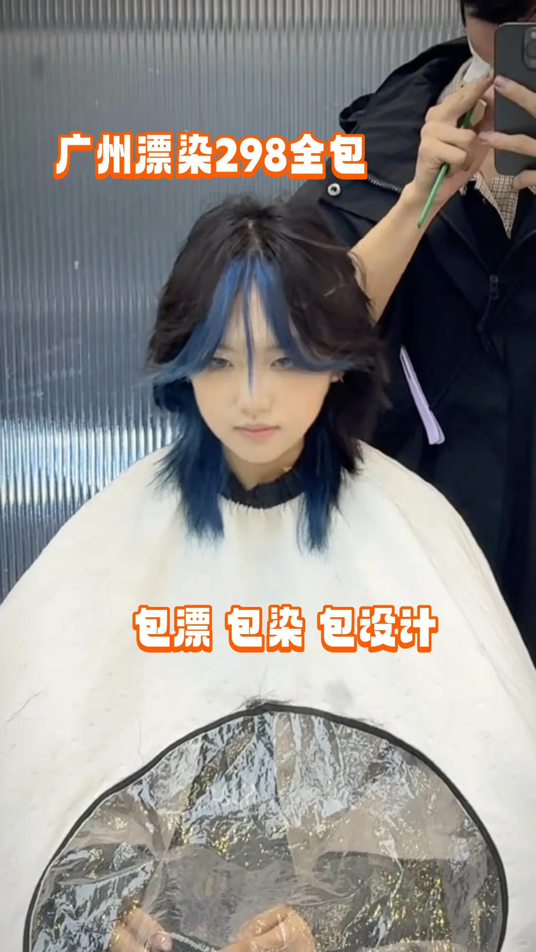 是一两干的染不起🌟广州漂发198包四遍 广州