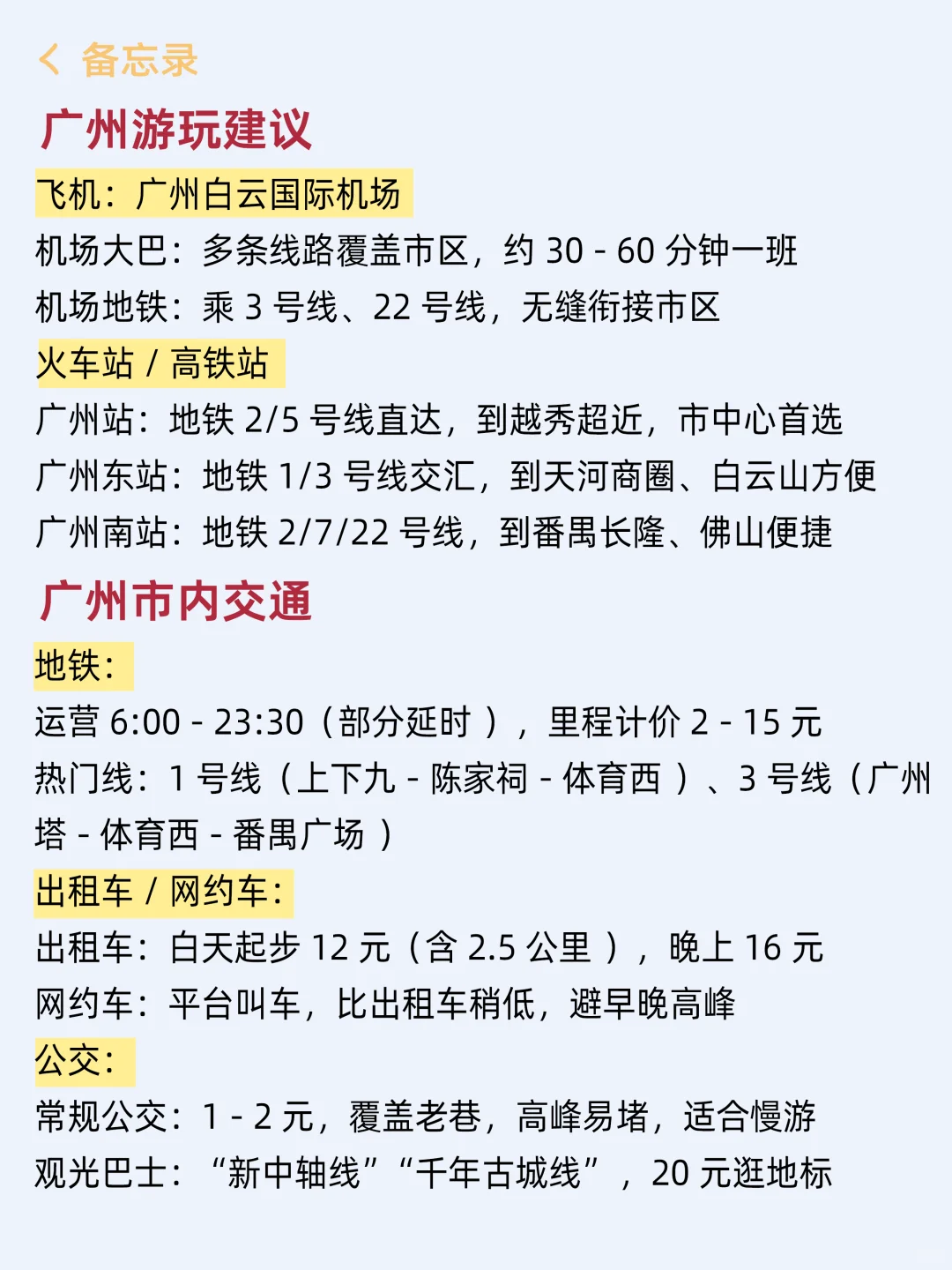听劝！！11-12月想去深圳的姐妹赶紧码住