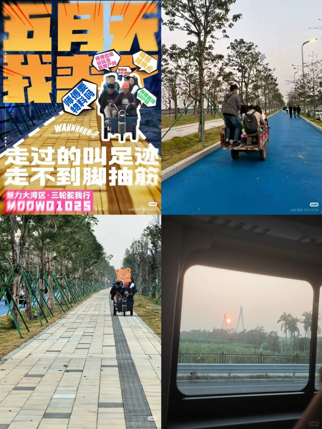 五月天广州演唱会首次内场体验