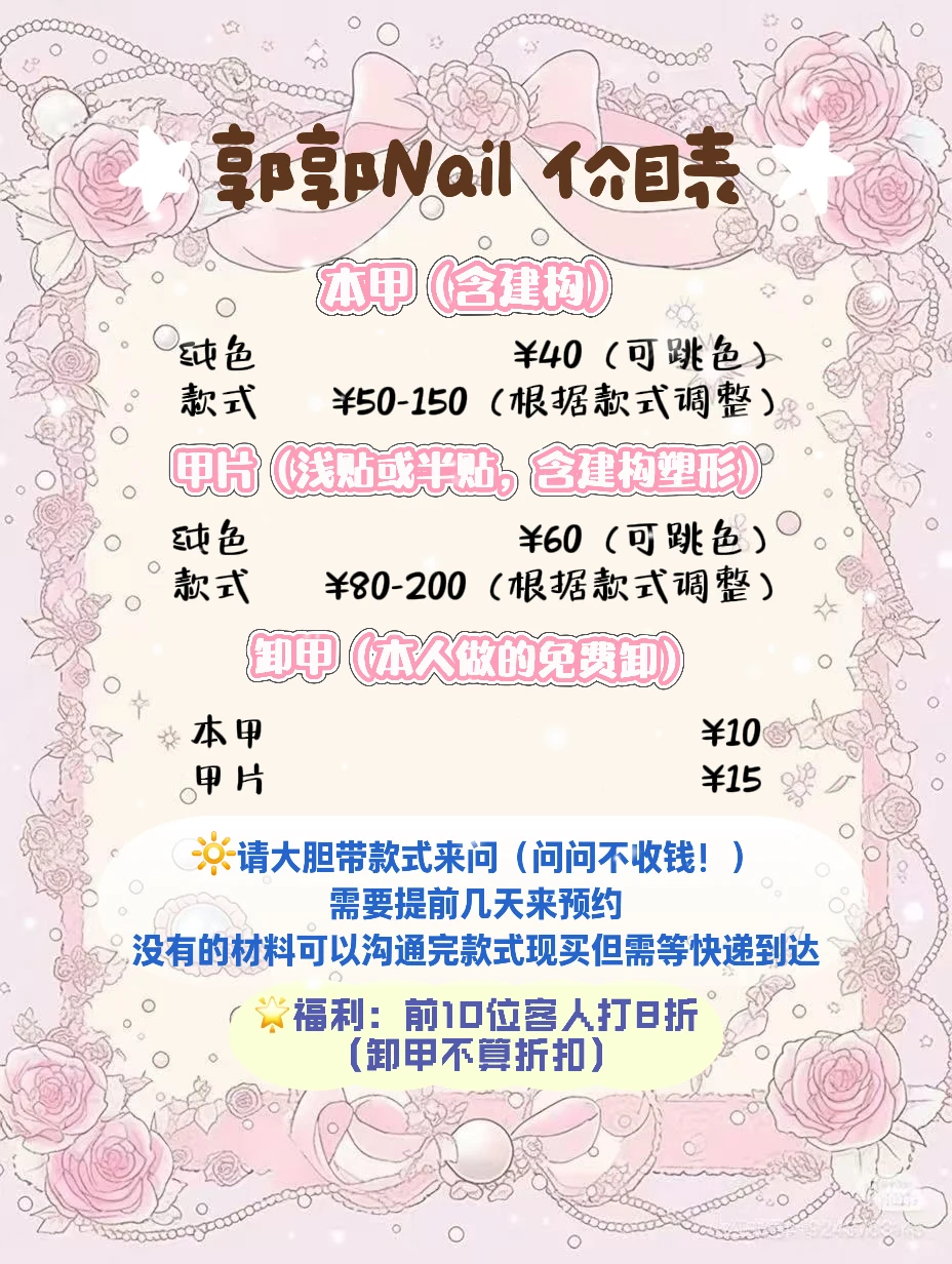 广州商学院宿舍美甲