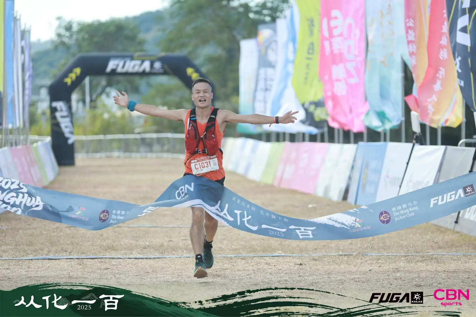 2025年度越野跑山收官之战【上】