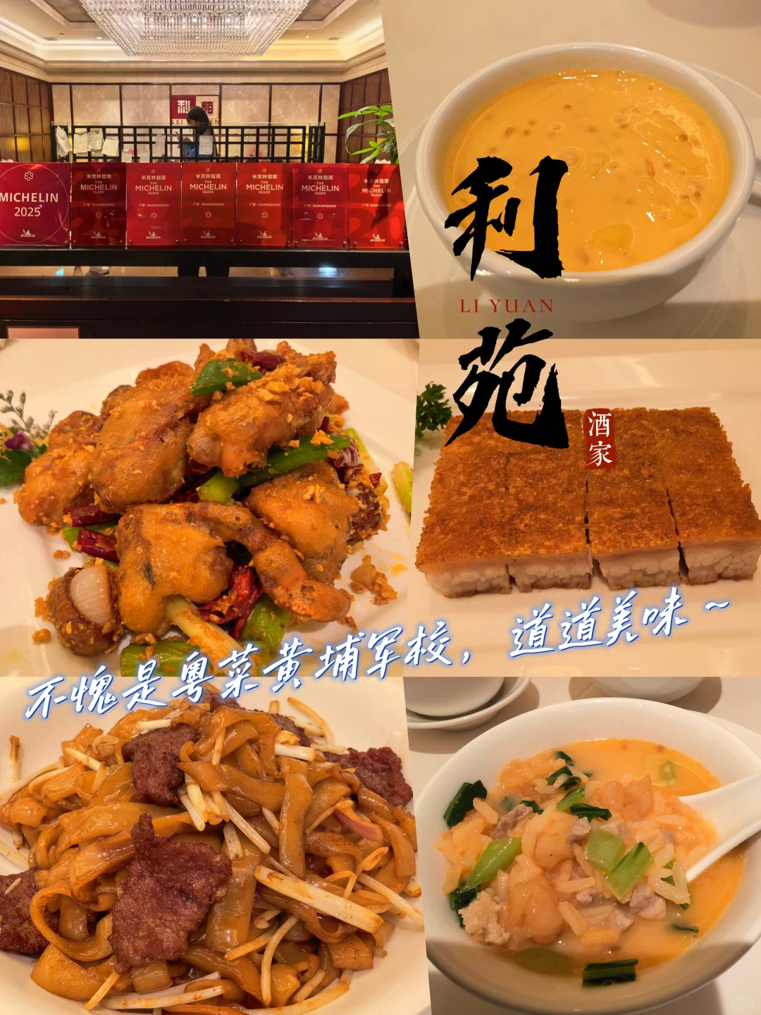 食在广州，我很实在的在执行