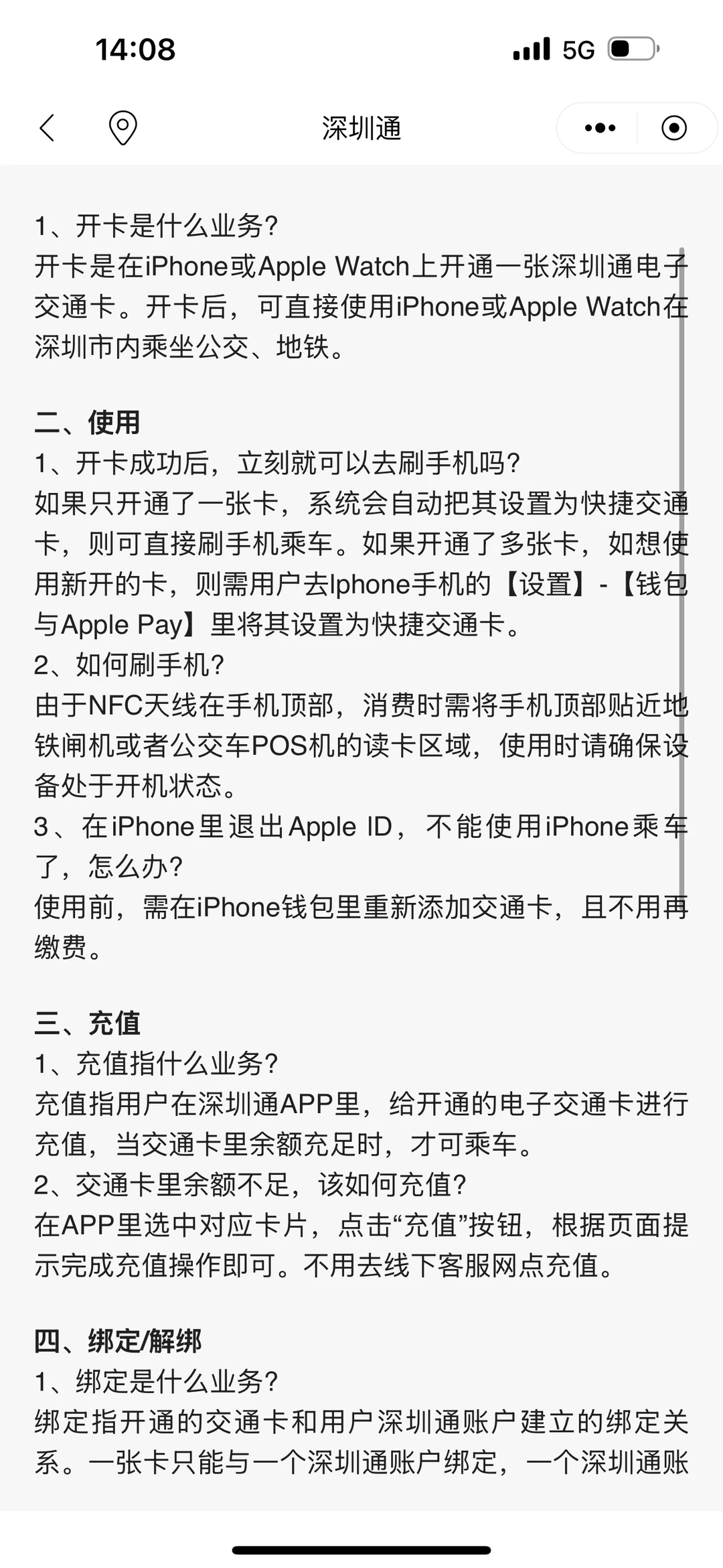 深圳通免费开卡攻略🎫