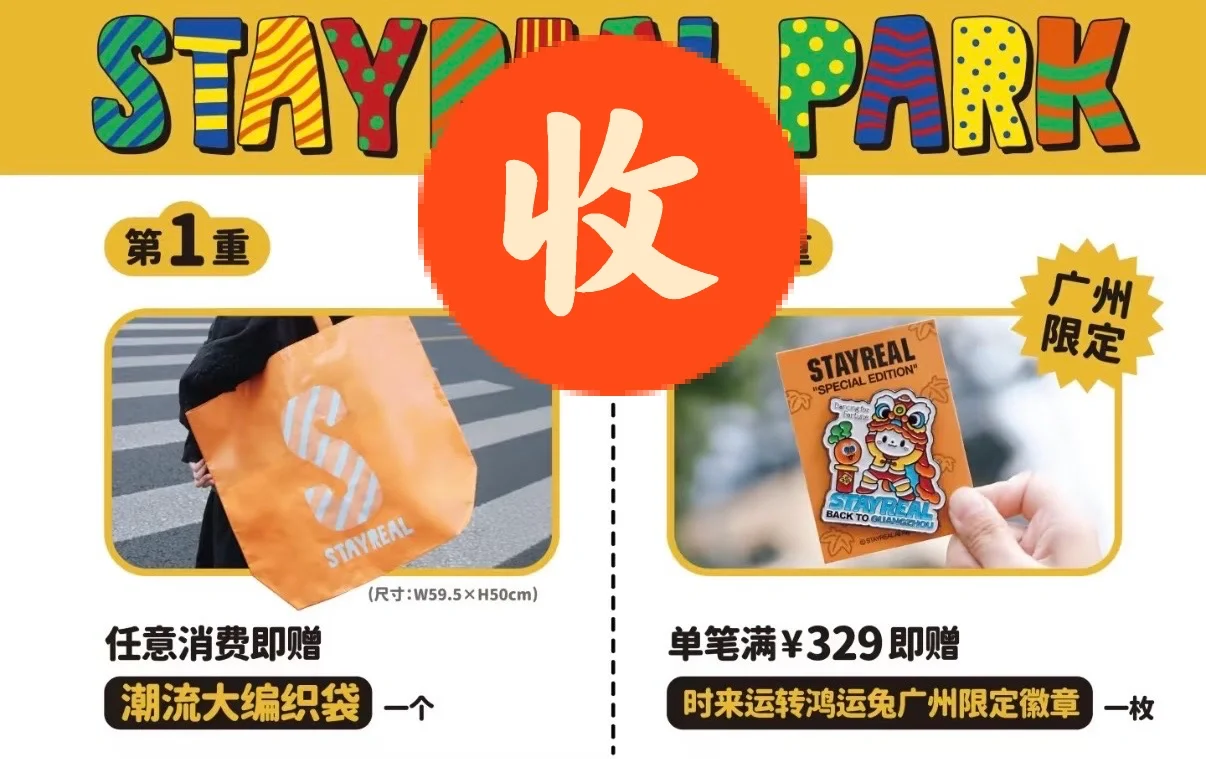 【收】蹲蹲有没有心软的老师出我广州两件套