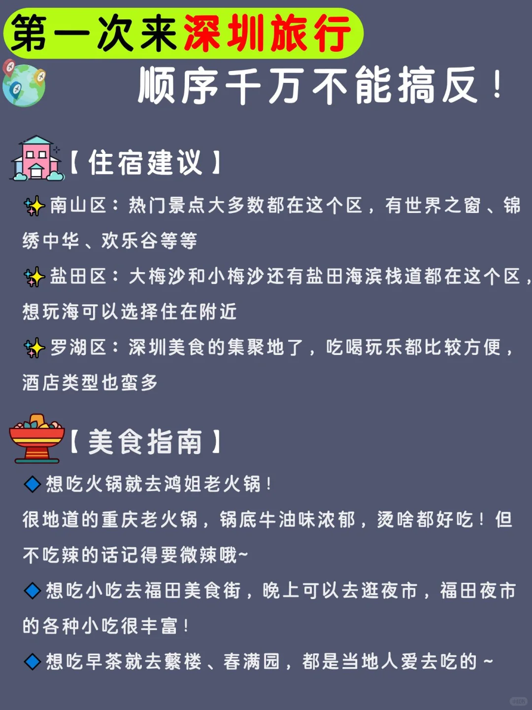深圳丨三天两夜逛拍看海攻略🌊懒人必藏