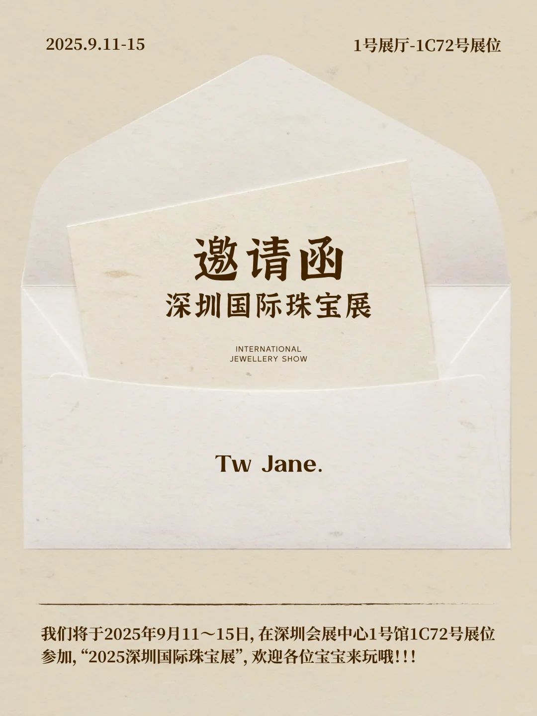 深圳寻宝记｜深圳珠宝展我们来啦‼️