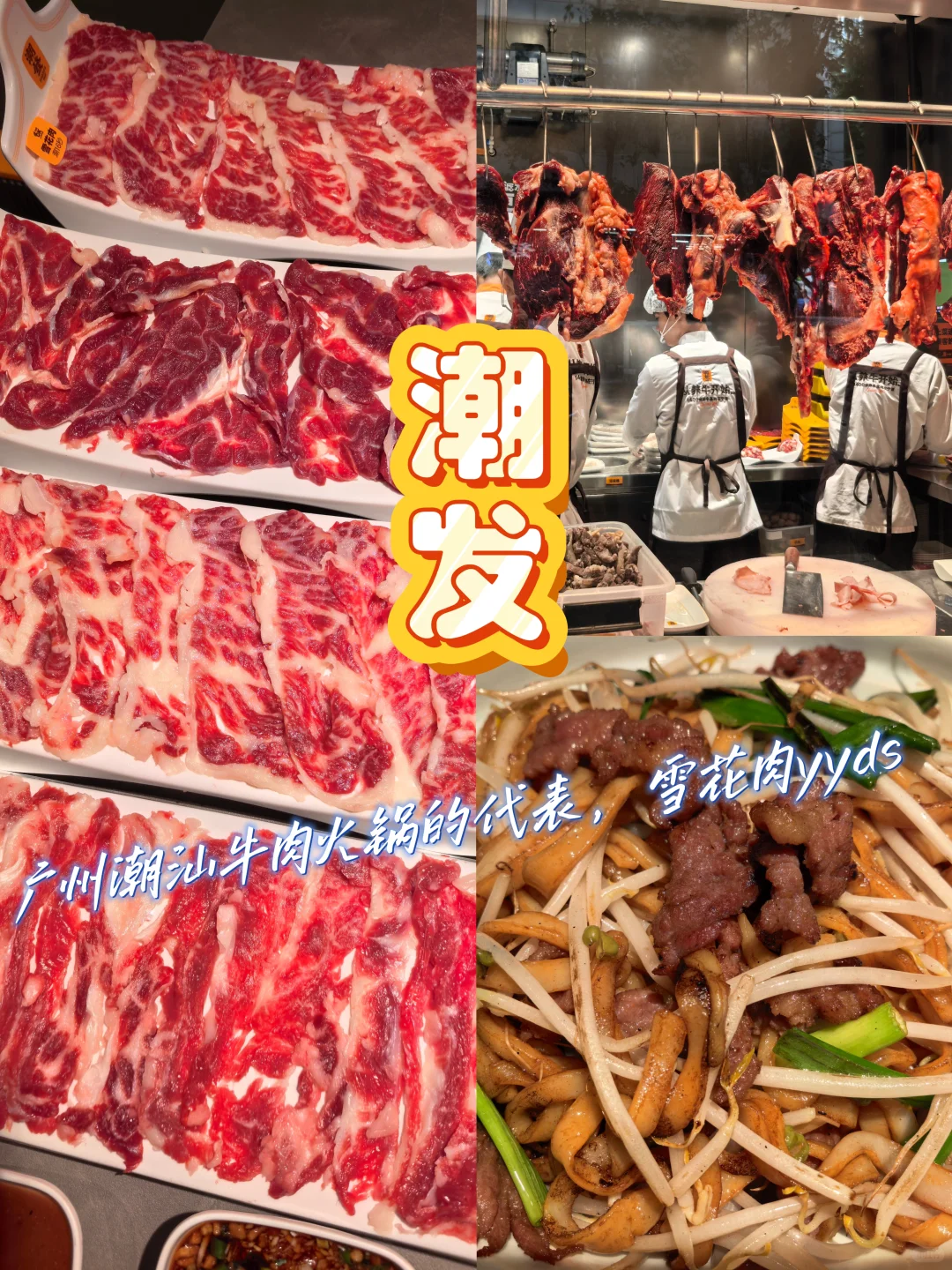 食在广州，我很实在的在执行