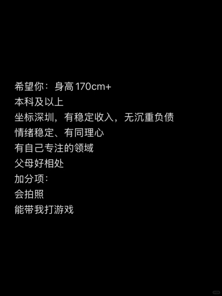 99年深圳体制内，蹲一个七夕搭子~