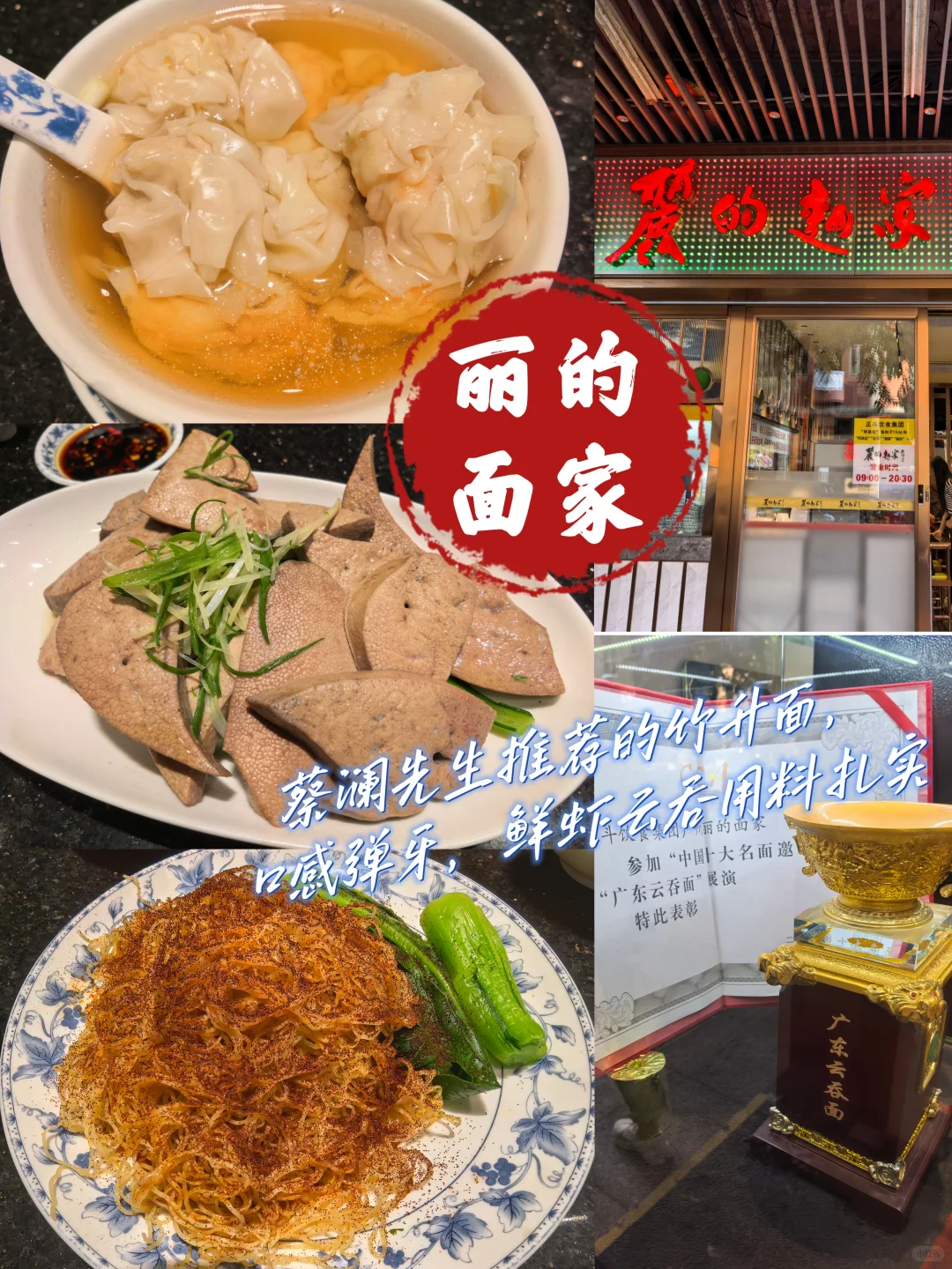 食在广州，我很实在的在执行