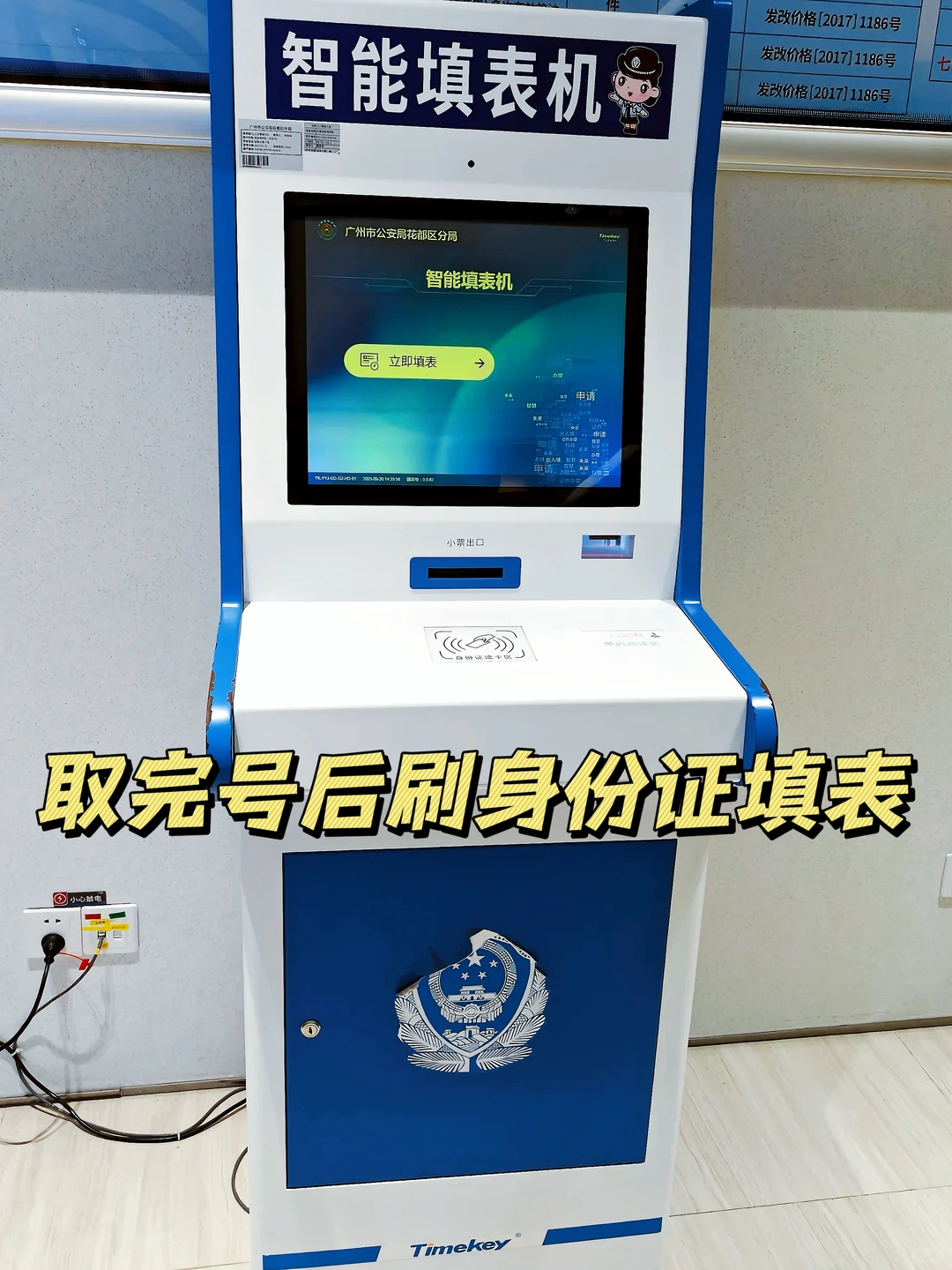 没人告诉我在广州护照和港澳一起办这么香？