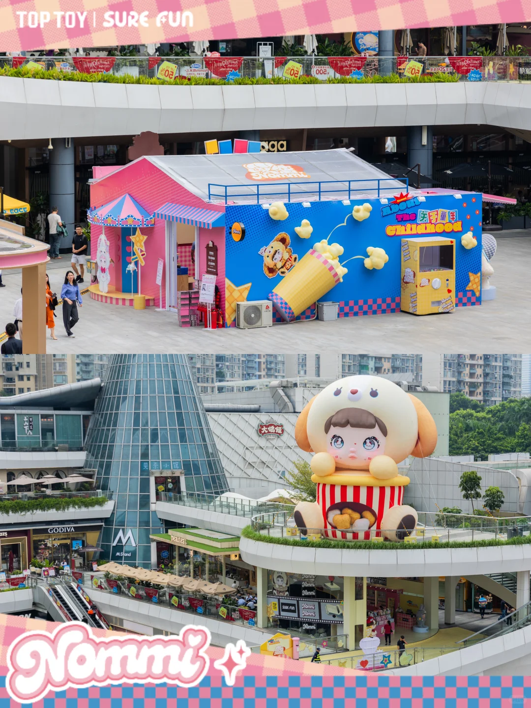 糯米儿空降深圳！一起打卡快闪活动吧💖