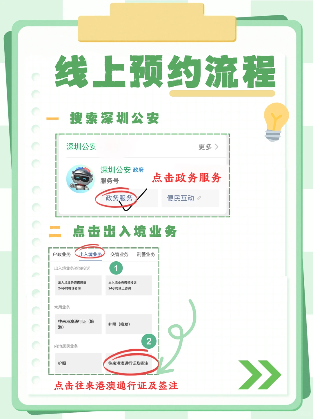 非深户也能办！深圳港澳通行证丝滑办理攻略