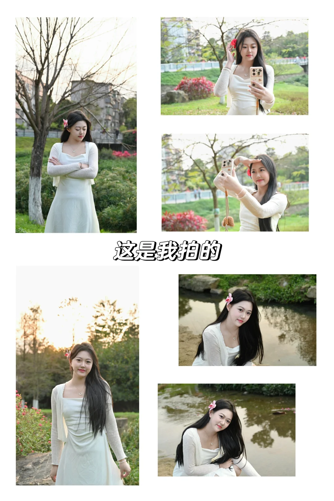 广州天河9.9r陪拍/无敌🥬价 超值陪拍快快冲