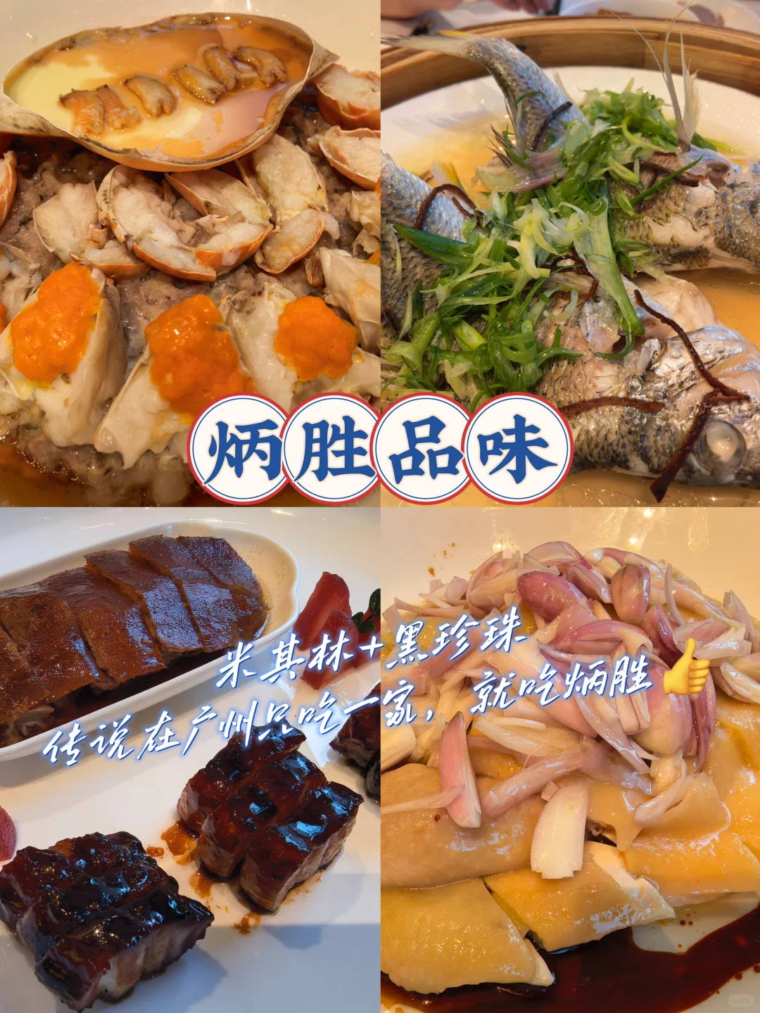 食在广州，我很实在的在执行