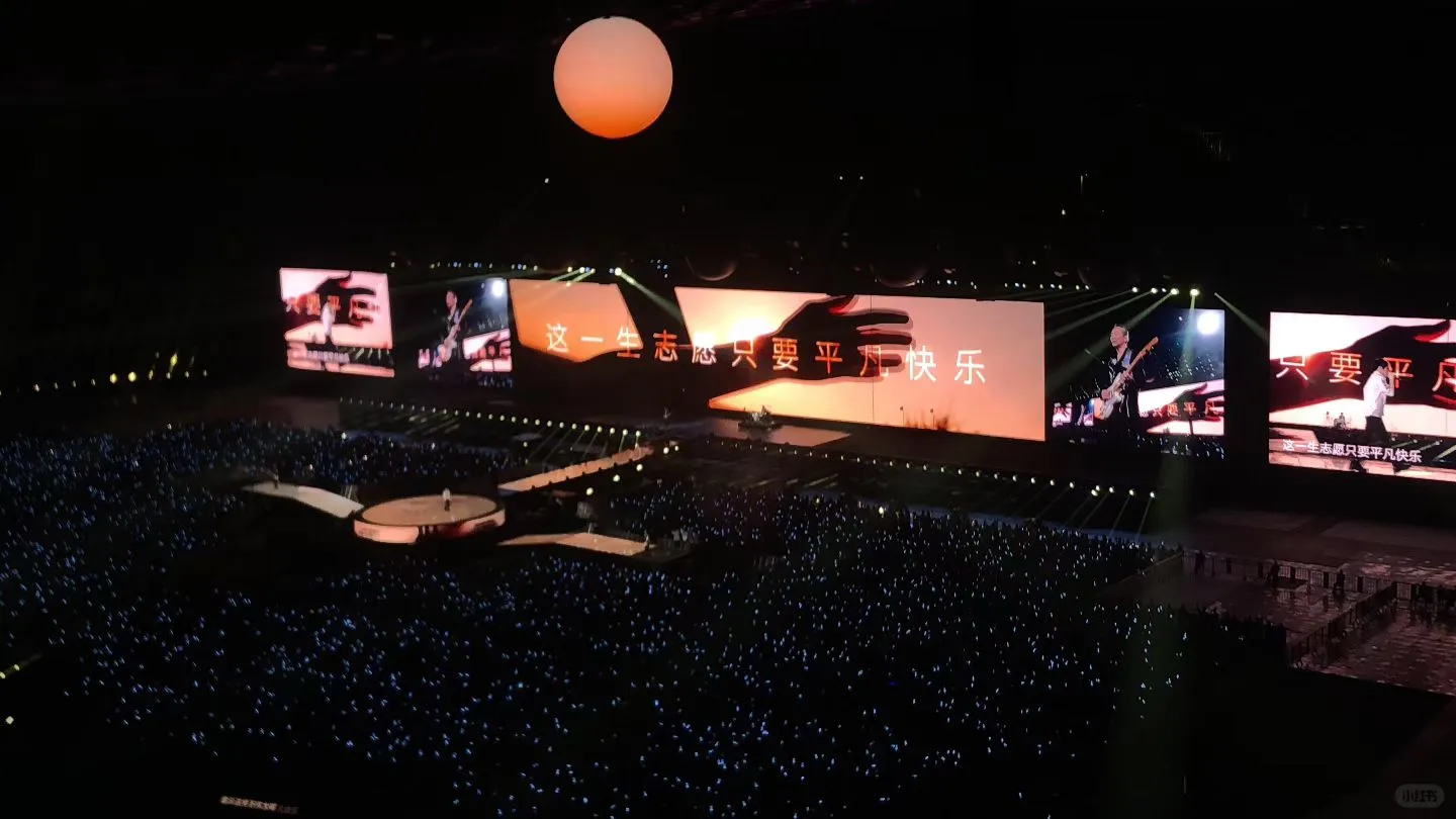 💌｜MAYDAY·广州·勇于开拓💪横开分屏超赞🙌