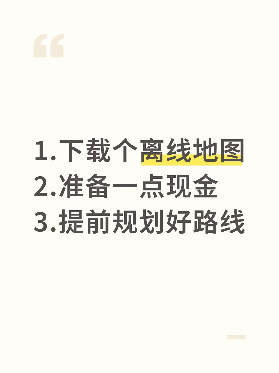 MDGZ首场开荒者给大家一点提醒