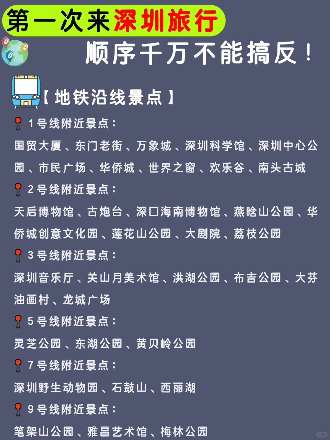 深圳丨三天两夜逛拍看海攻略🌊懒人必藏