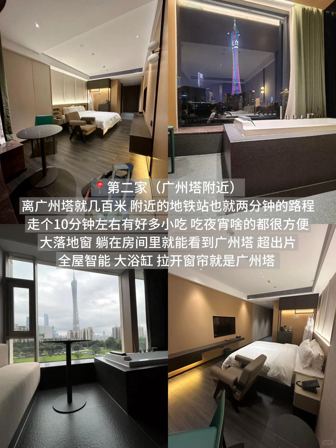 广州酒店推荐看这7️⃣家就够了！！速速🐎住