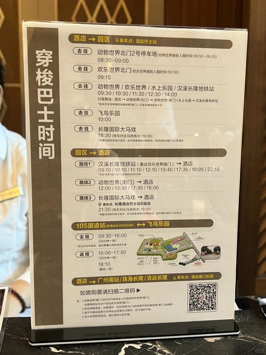 广州两个酒店没有踩雷