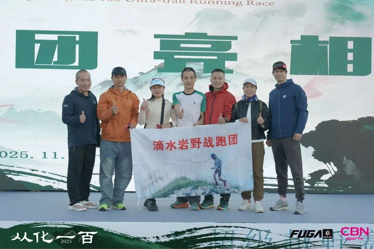 2025年度越野跑山收官之战【上】