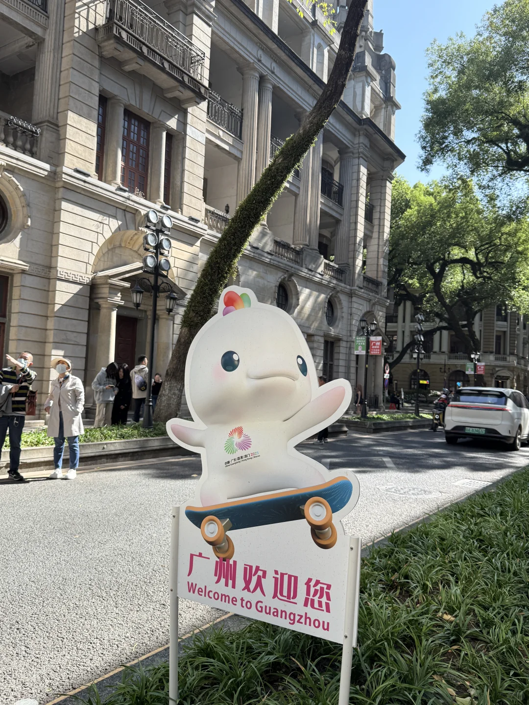 沙面｜久违的广州citywalk