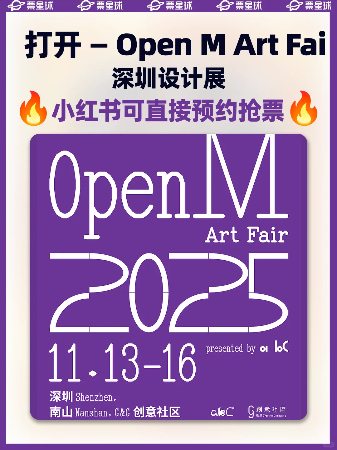 💡灵感碰撞出火花💡深圳设计展热售中~