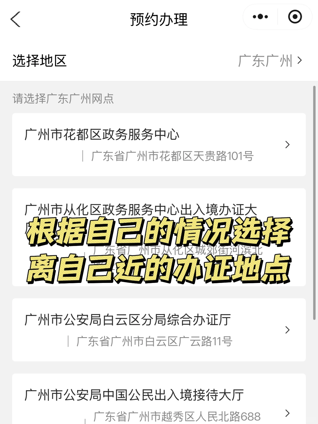 没人告诉我在广州护照和港澳一起办这么香？