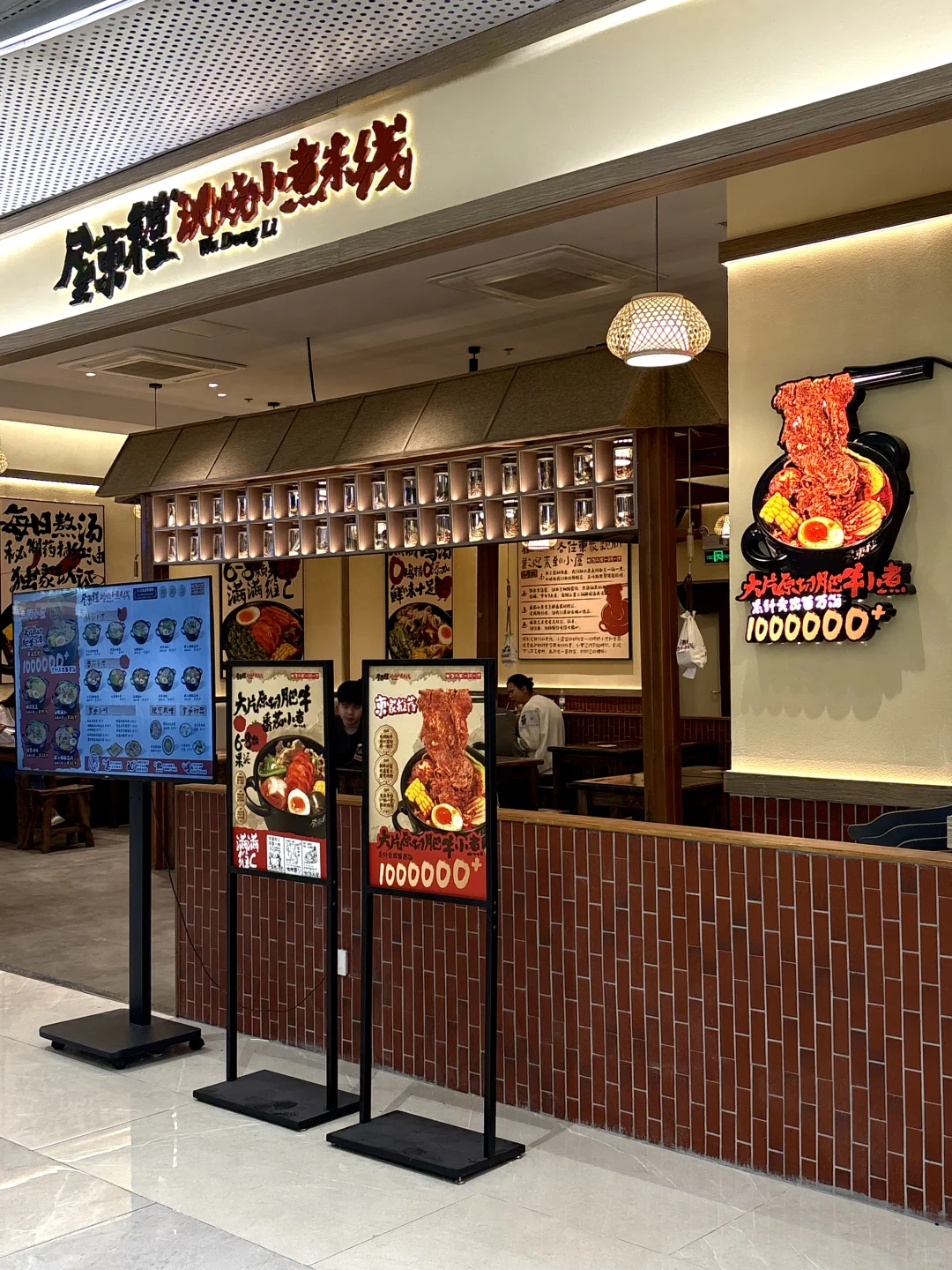 东莞！一人食穷鬼快乐屋🥢20+吃饱‼️