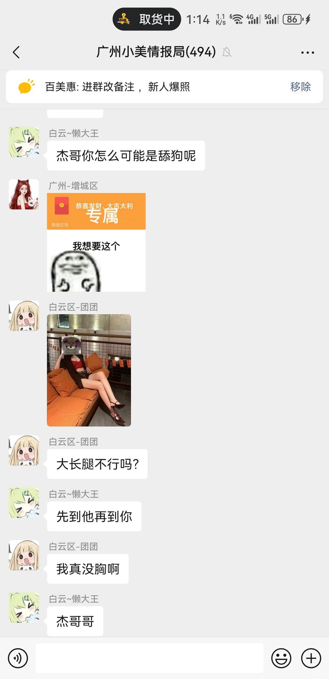 广州市搭子认识新朋友