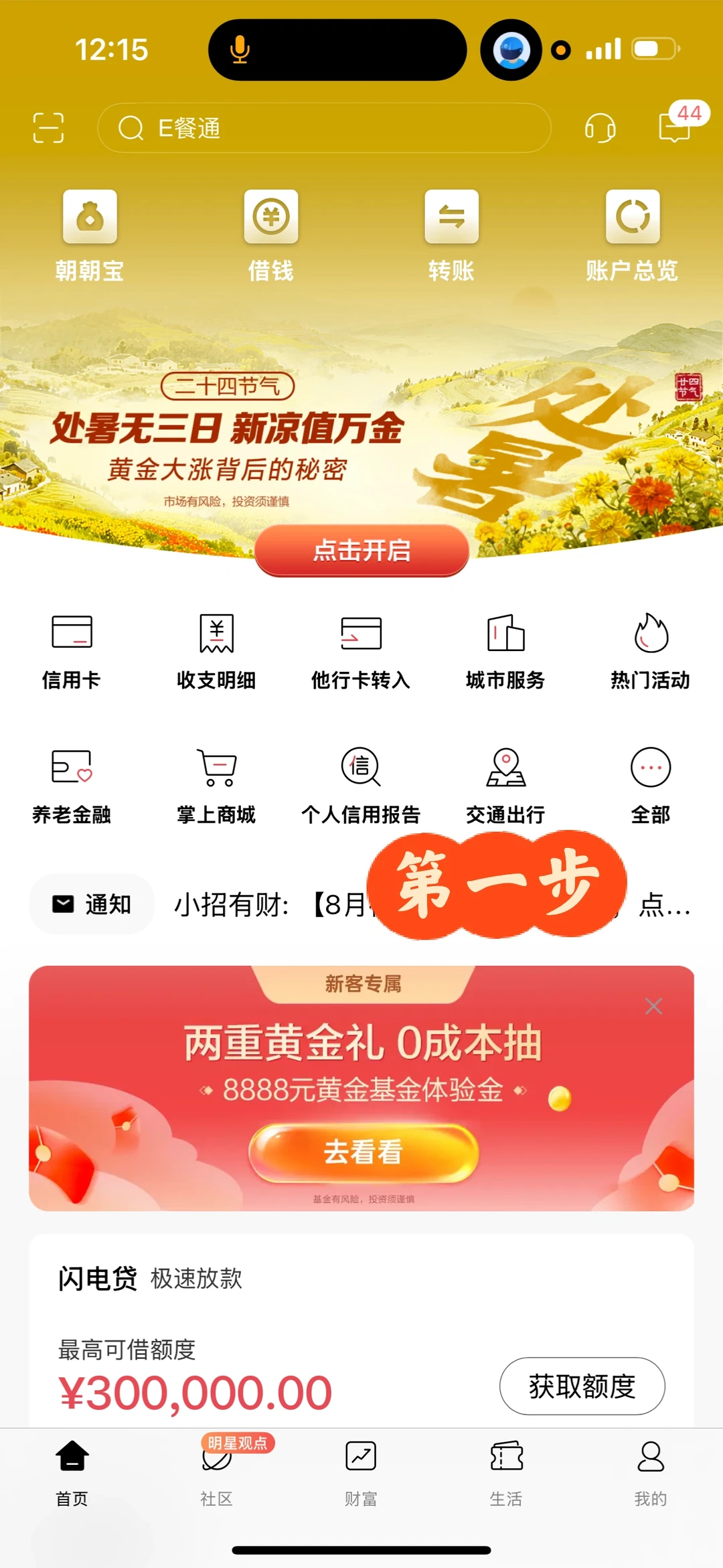 深圳通免费开卡攻略🎫