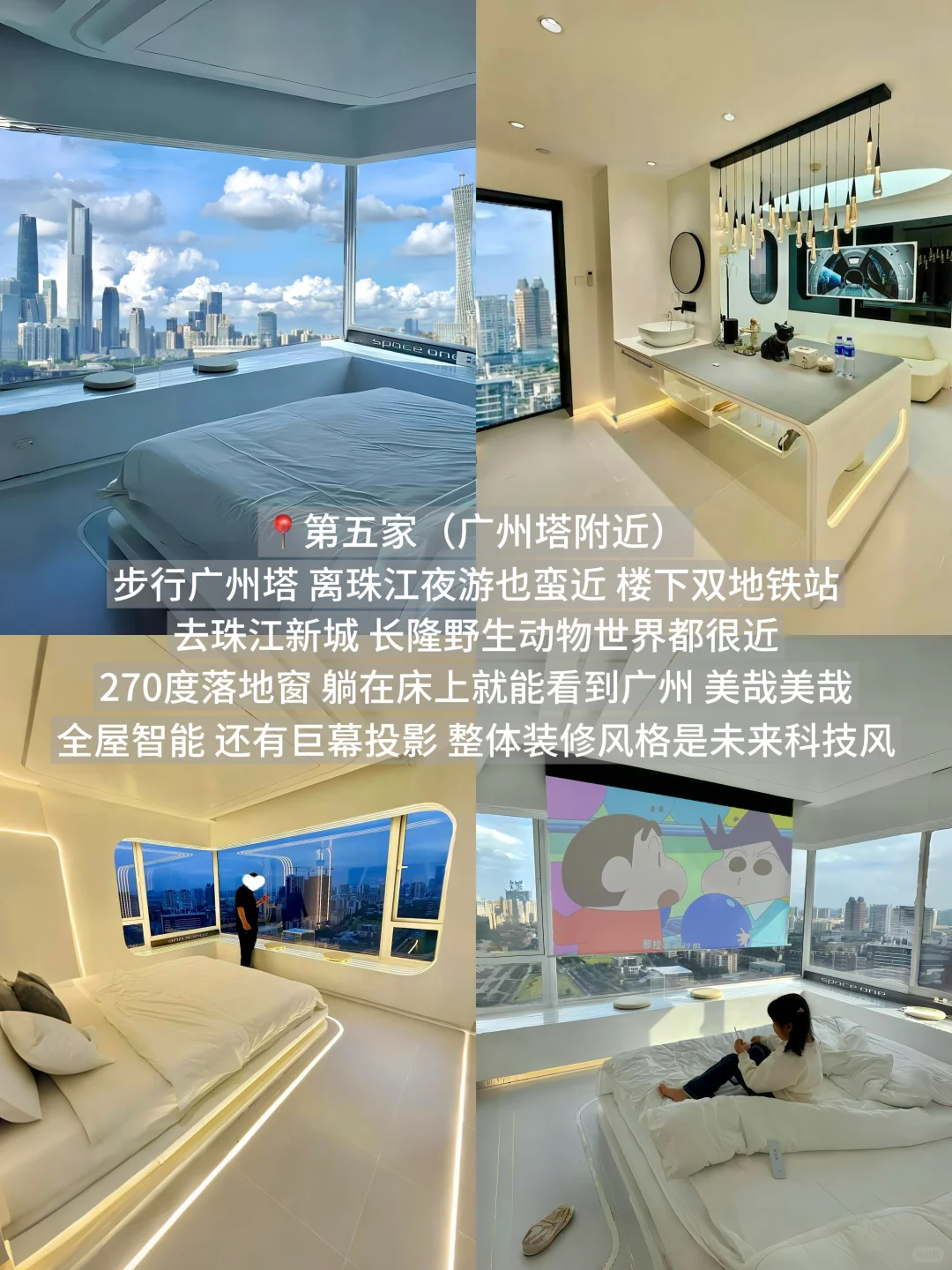 广州酒店推荐看这7️⃣家就够了！！速速🐎住